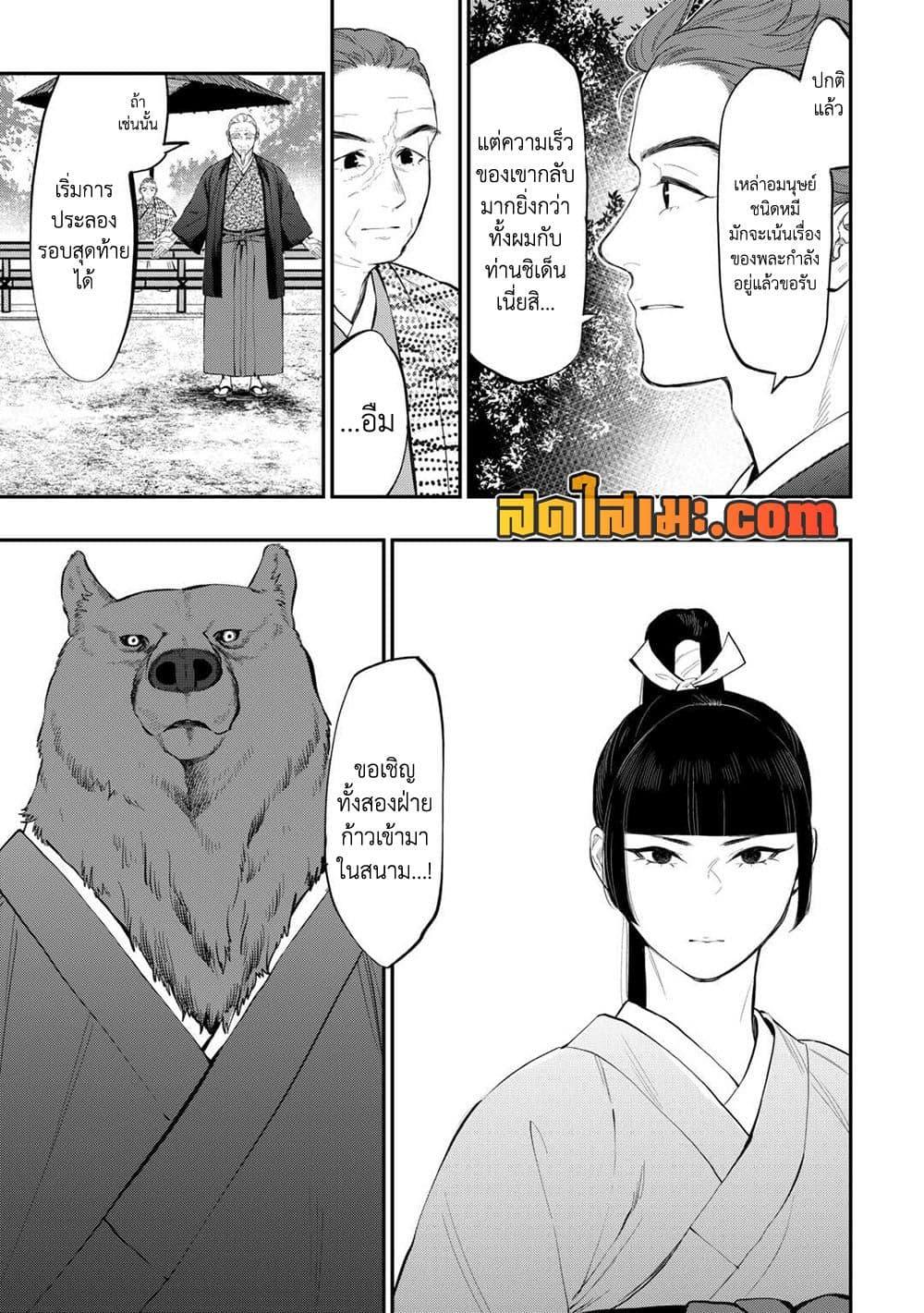 The New Gate Chap 116 - Next Chap 117