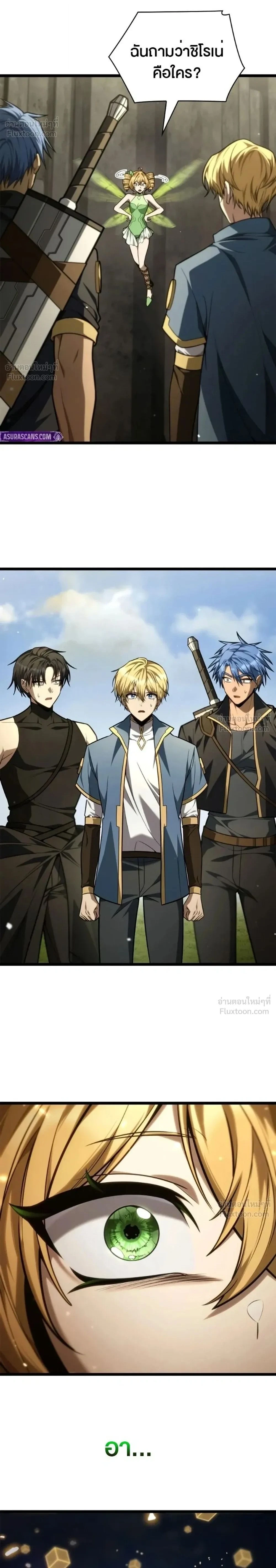 Infinite Mage Chap 176 - Next Chap 177