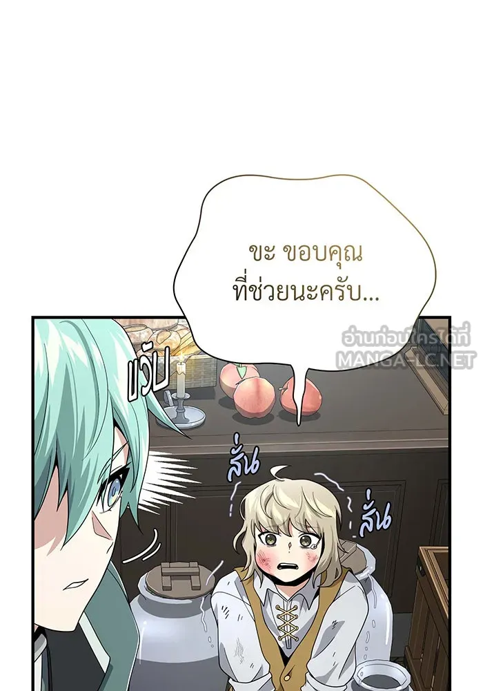 The Dark Magician Transmigrates After 66666 Years – จอมเวทเกิดใหม่ในรอบ 66666 ปี Chap 109 - Next Chap 110