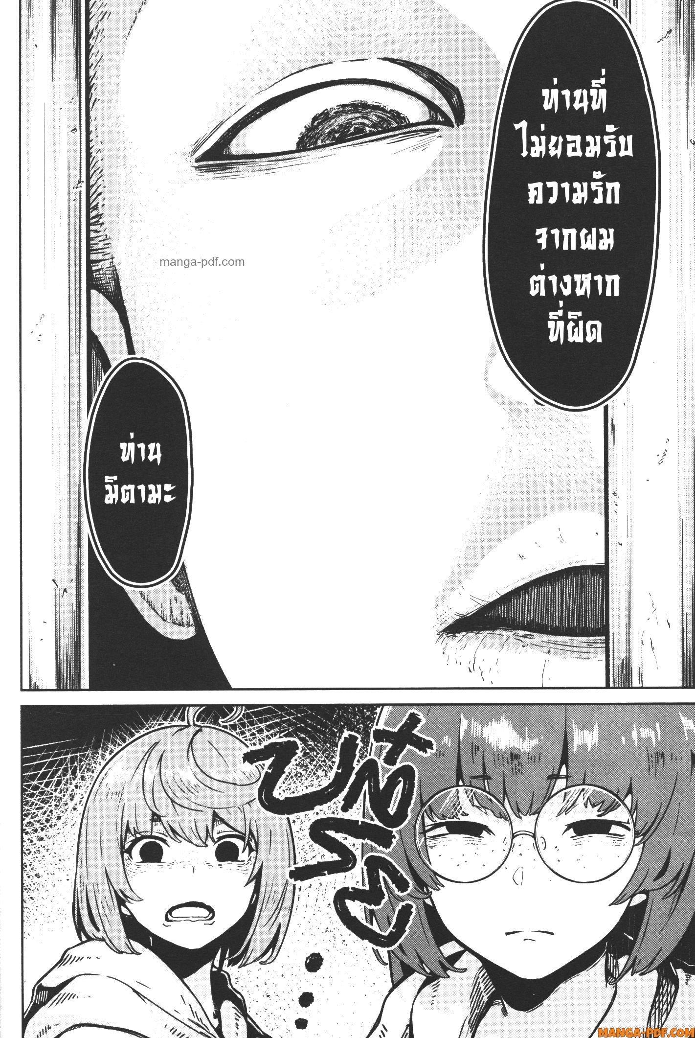 Kaminaki Sekai no Kamisama Katsudou – โลกนี้ โลกหน้า ข้าก็เป็นพระเจ้า Chap 16 - Next Chap 17
