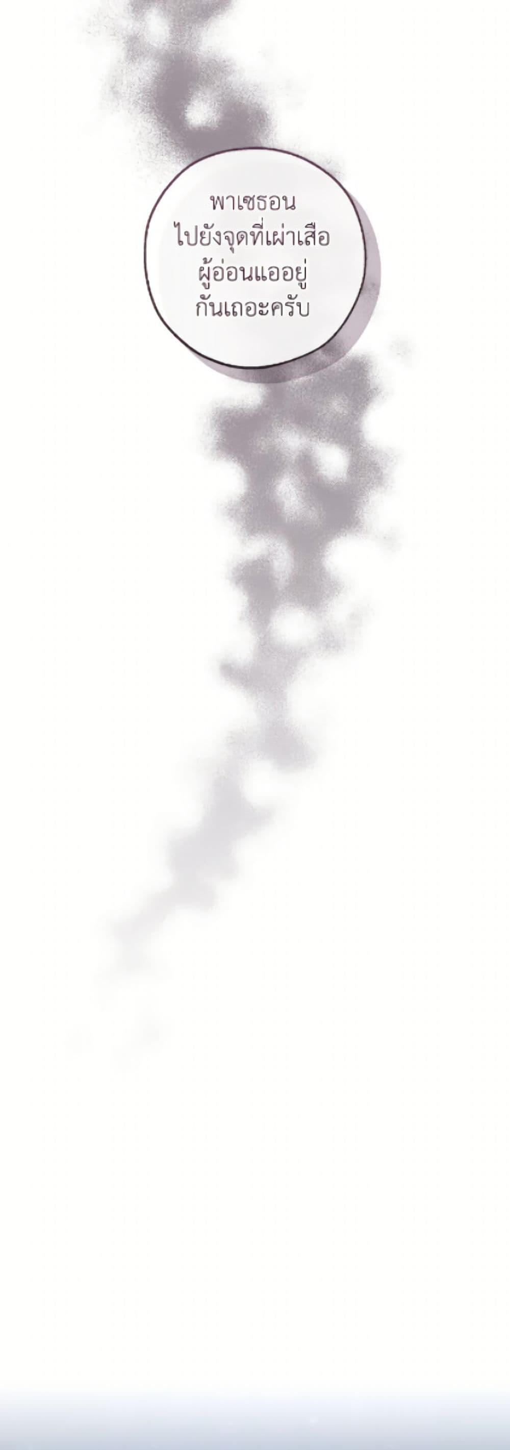 Trash of the Count’s Family Chap 166 - Next Chap 167