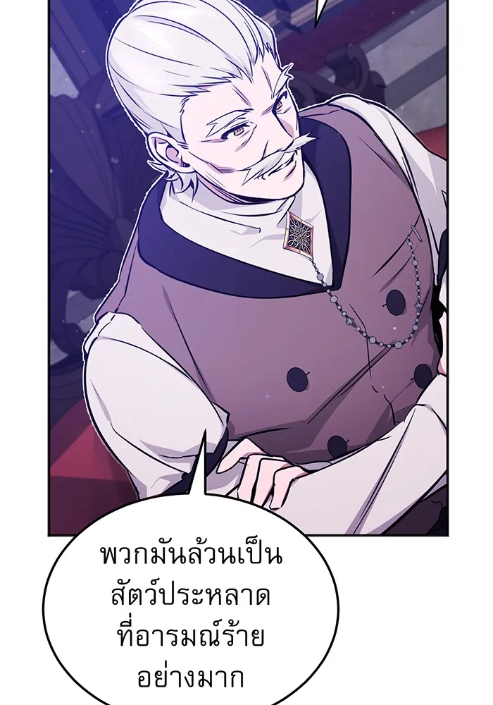 The Dark Magician Transmigrates After 66666 Years – จอมเวทเกิดใหม่ในรอบ 66666 ปี Chap 40 - Next Chap 41