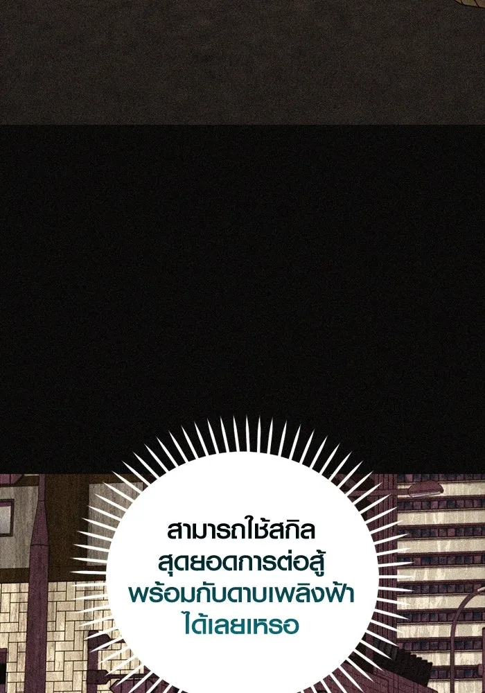 I Obtained a Mythic Item – พลิกชะตาคว้าไอเทมระดับเทพ Chap 114 - Next Chap 115