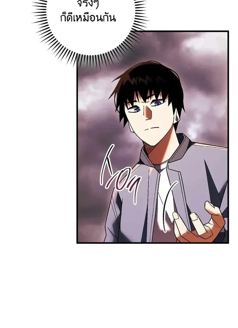 The Hero Returns Chap 116 - Next Chap 117