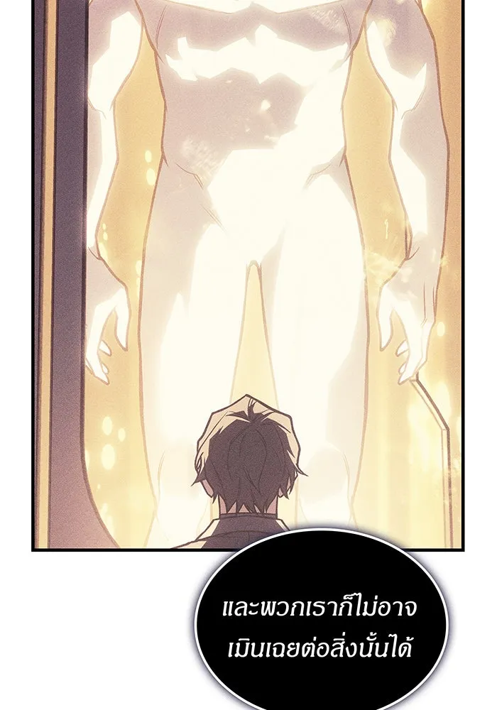 Regressing With the King’s Power – เกิดใหม่พร้อมพลังแห่งราชัน Chap 110 - Next Chap 111