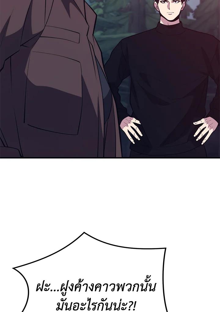 Seoul Station’s Necromancer Chap 95 - Next Chap 96