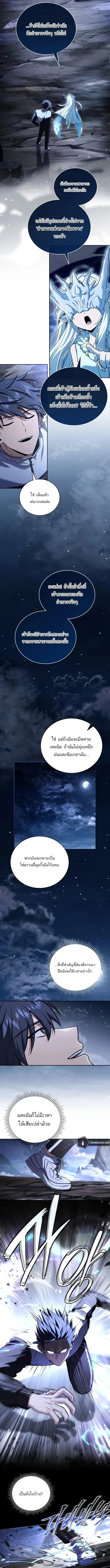 Return of the Frozen Player Chap 171 - Next Chap 172