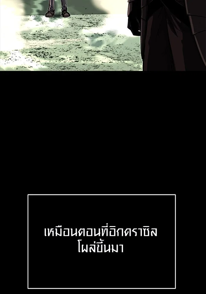 I Obtained a Mythic Item – พลิกชะตาคว้าไอเทมระดับเทพ Chap 3 - Next Chap 4