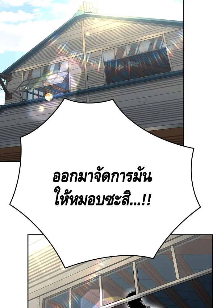King Game Chap 96 - Next Chap 97
