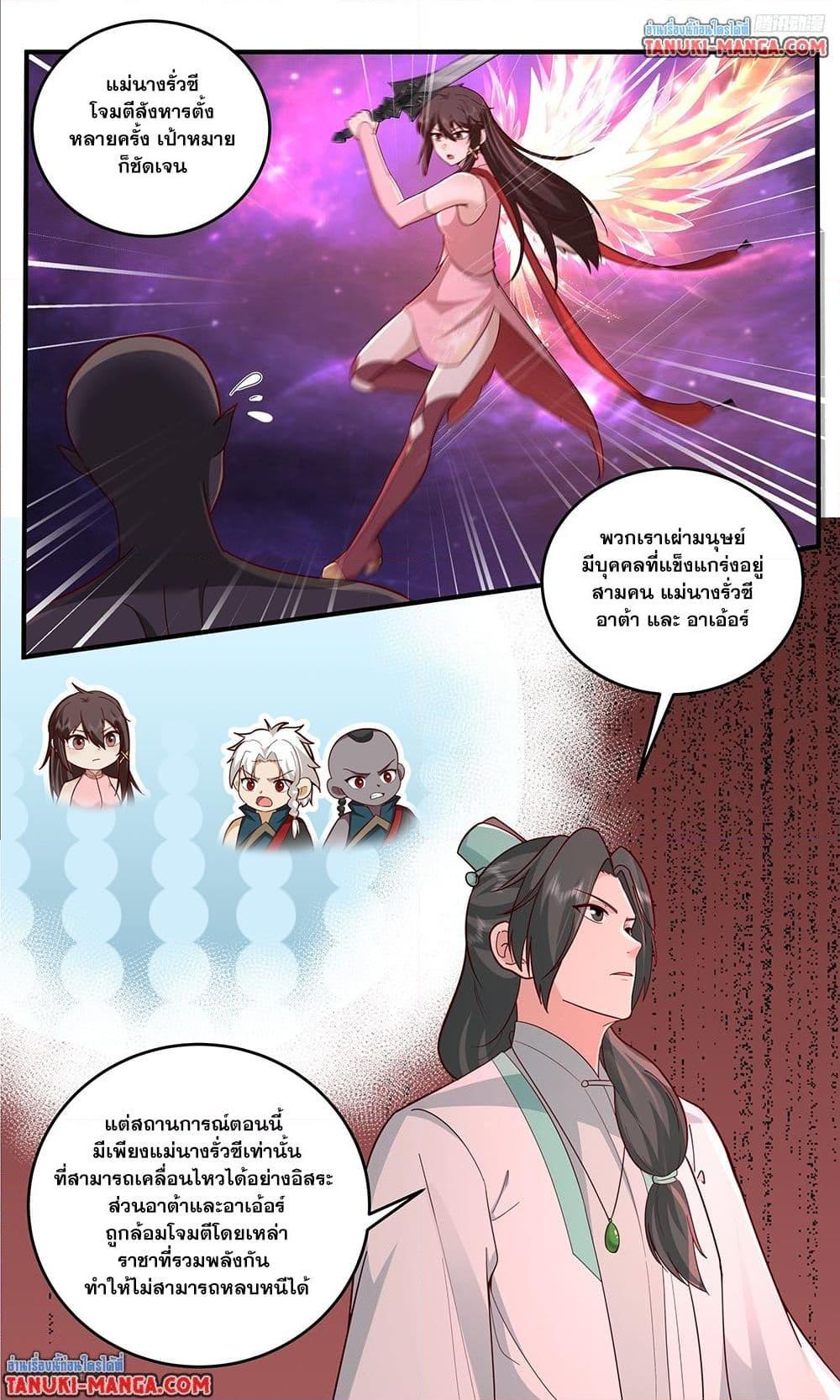 Martial Peak เทพยุทธ์เหนือโลก Chap 3827 - Next Chap 3828