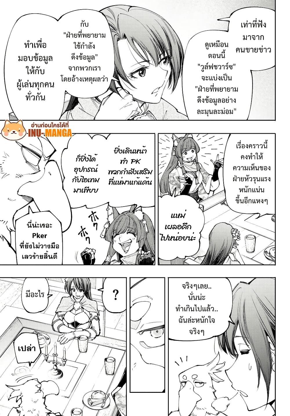 Shangri-La Frontier Chap 222 - Next Chap 223