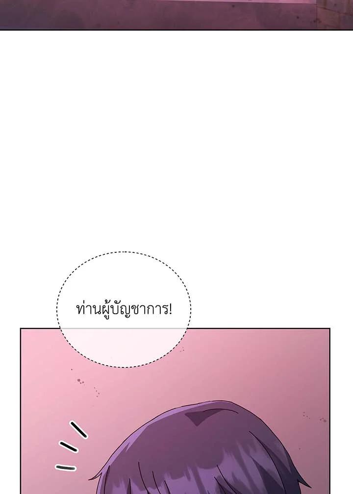 Necromancer Academy's Genius Summoner Chap 144 - Next Chap 145