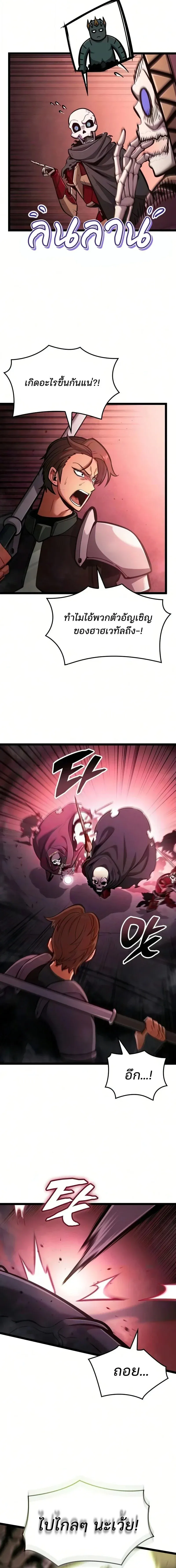 Emperor of Solo Play Chap 66 - Next Chap 67