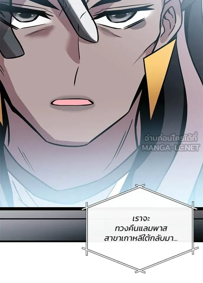 Villain To Kill Chap 213 - Next Chap 214