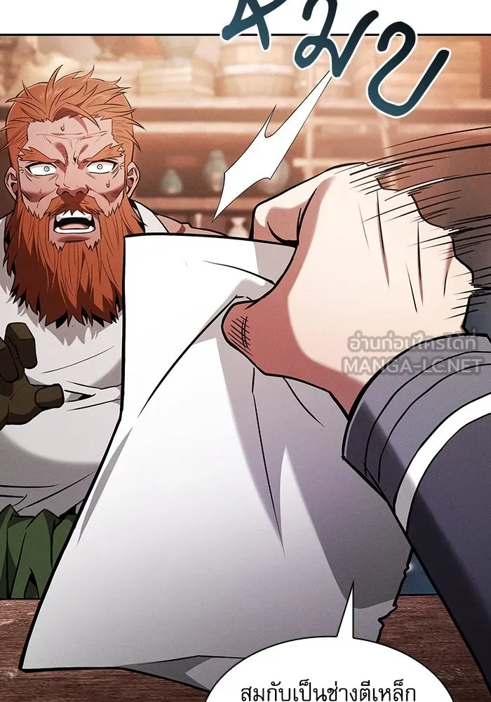 Academy’s Genius Swordmaster – นักดาบอัจฉริยะจากอะคาเดมี Chap 104 - Next Chap 105