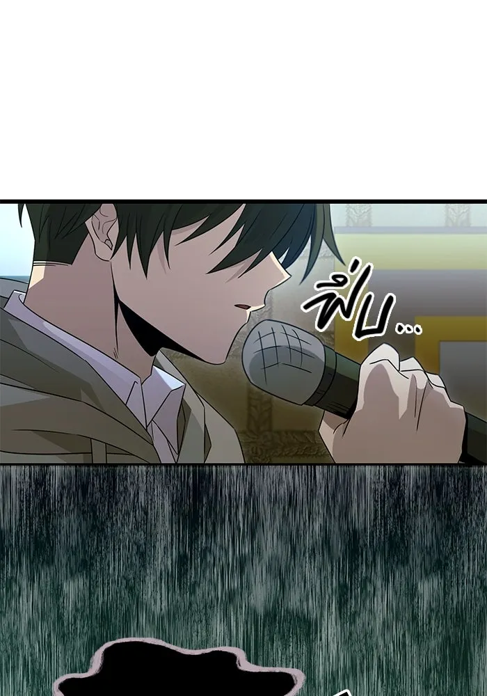 I Obtained a Mythic Item – พลิกชะตาคว้าไอเทมระดับเทพ Chap 80 - Next Chap 81