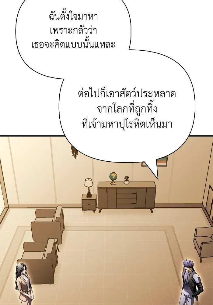 Superhuman Battlefield Chap 108 - Next Chap 109