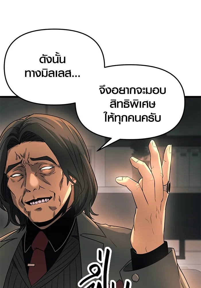I Obtained a Mythic Item – พลิกชะตาคว้าไอเทมระดับเทพ Chap 30 - Next Chap 31