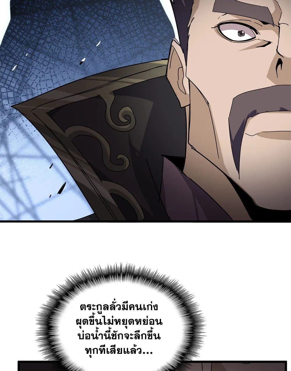 Magic Emperor Chap 814 - Next Chap 815
