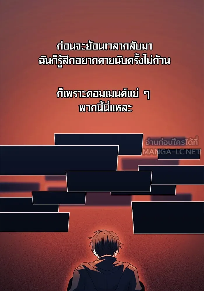 I Obtained a Mythic Item – พลิกชะตาคว้าไอเทมระดับเทพ Chap 72 - Next Chap 73