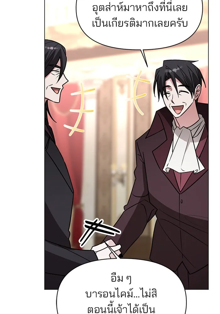 The Academy Is Doomed Chap 86 - Next Chap 87
