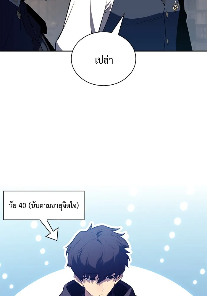 The Regressed Son of a Duke is an Assassin – ลูกชายคนเล็กของดยุกคือมือสังหาร Chap 68 - Next Chap 69