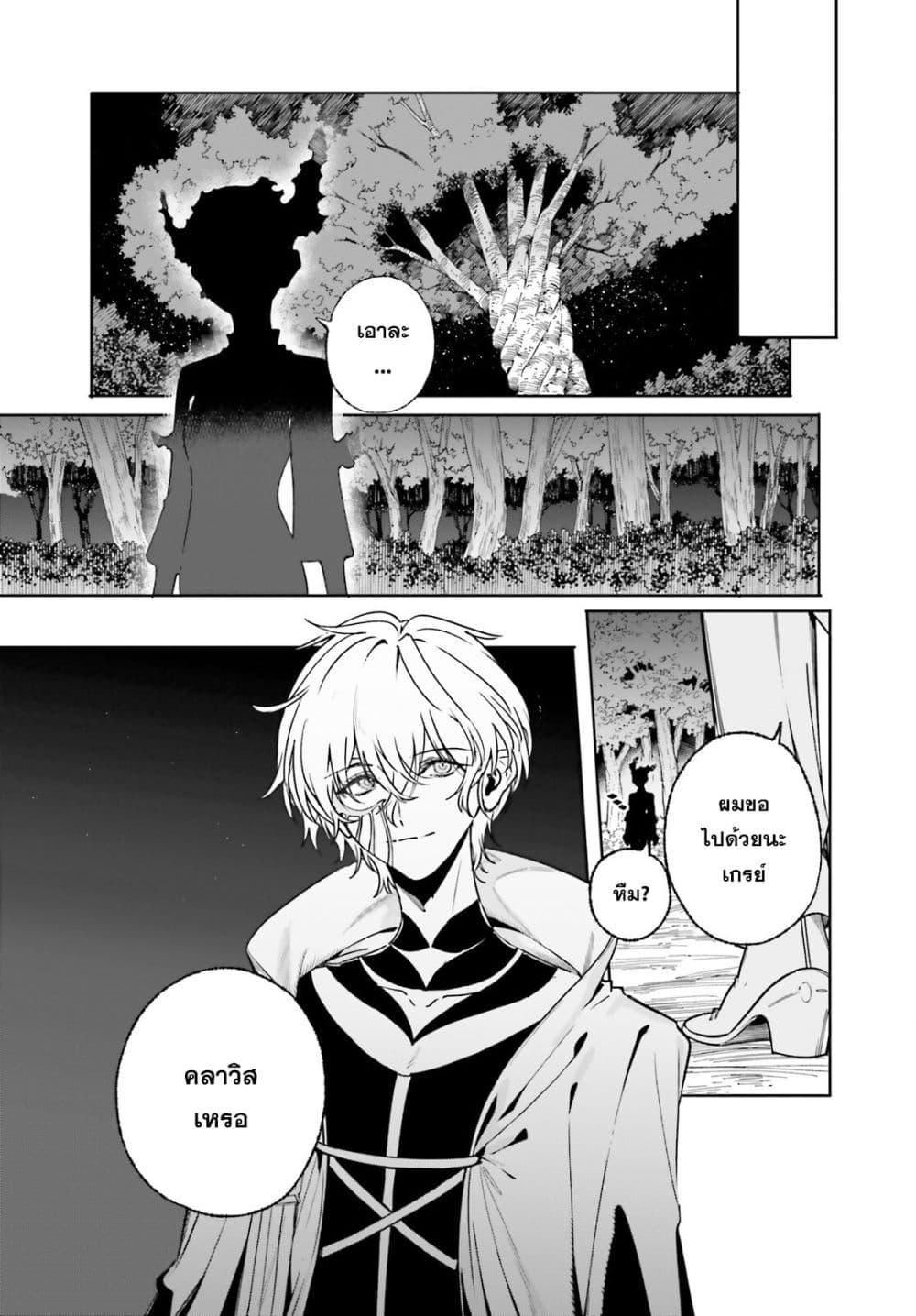 Majutsushi Kunon wa Miete Iru Chap 49 - Next Chap 50