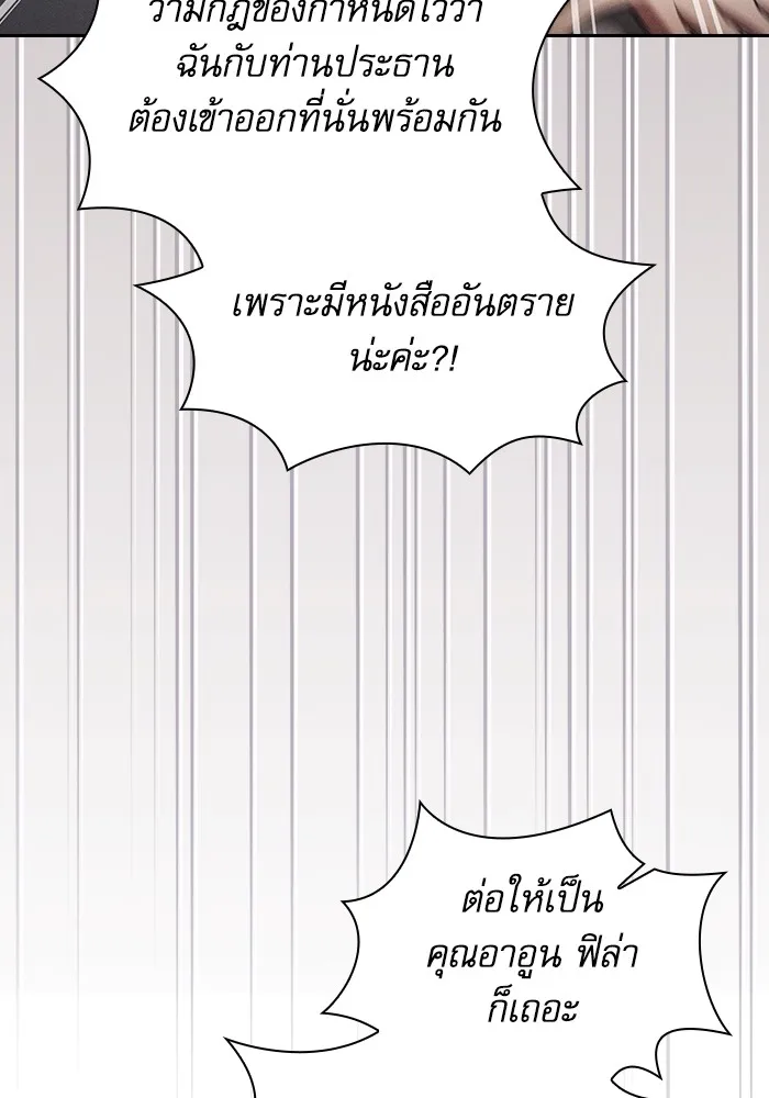 Academy’s Genius Swordmaster – นักดาบอัจฉริยะจากอะคาเดมี Chap 82 - Next Chap 83