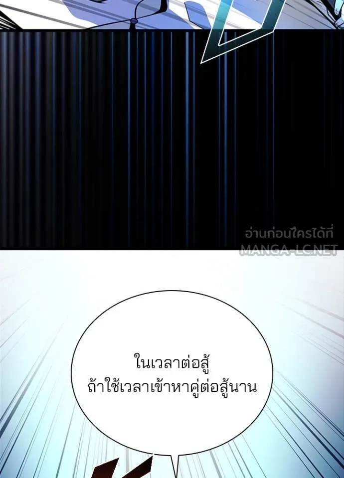 Villain To Kill Chap 185 - Next Chap 186