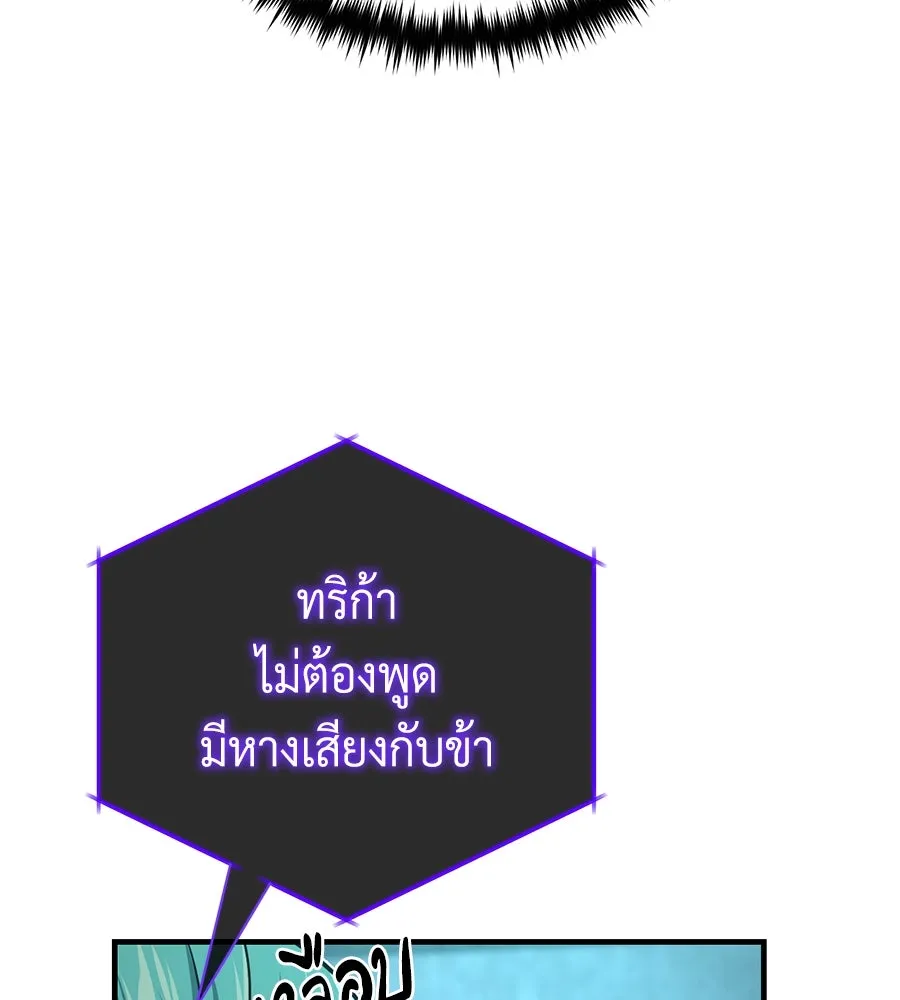 The Dark Magician Transmigrates After 66666 Years – จอมเวทเกิดใหม่ในรอบ 66666 ปี Chap 148 - Next Chap 149