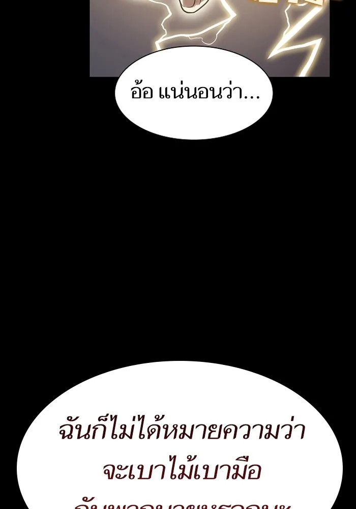 The Tutorial Tower of the Advanced Player – ผู้เล่นขั้นเทพแห่งหอคอยฝึกสอน Chap 220 - Next Chap 221