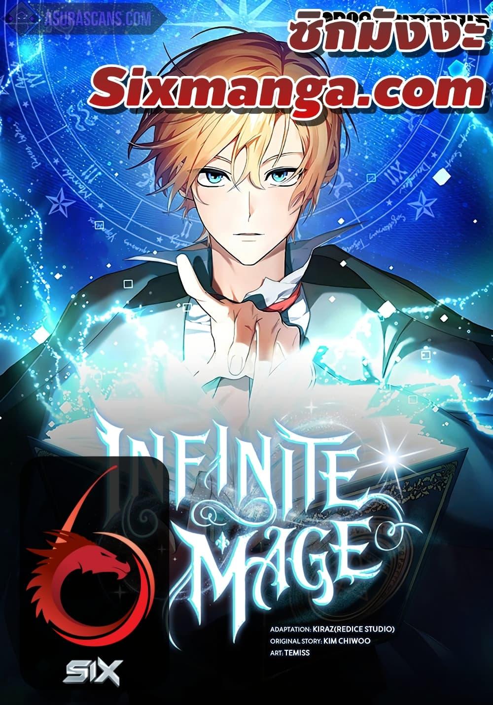 Infinite Mage Chap 112 - Next Chap 113