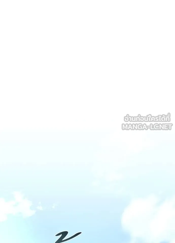Villain To Kill Chap 171 - Next Chap 172