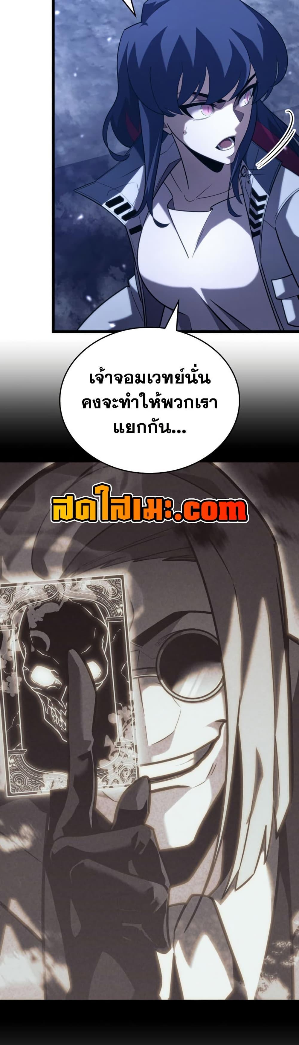 Return of the SSS-Class Ranker Chap 177 - Next Chap 178