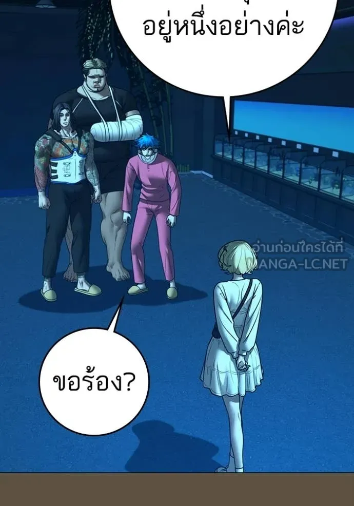 Reality Quest Chap 192 - Next Chap 193