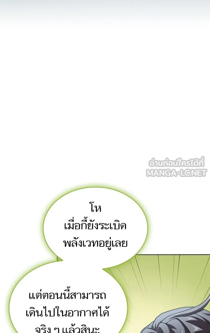 The Tutorial Tower of the Advanced Player – ผู้เล่นขั้นเทพแห่งหอคอยฝึกสอน Chap 96 - Next Chap 97