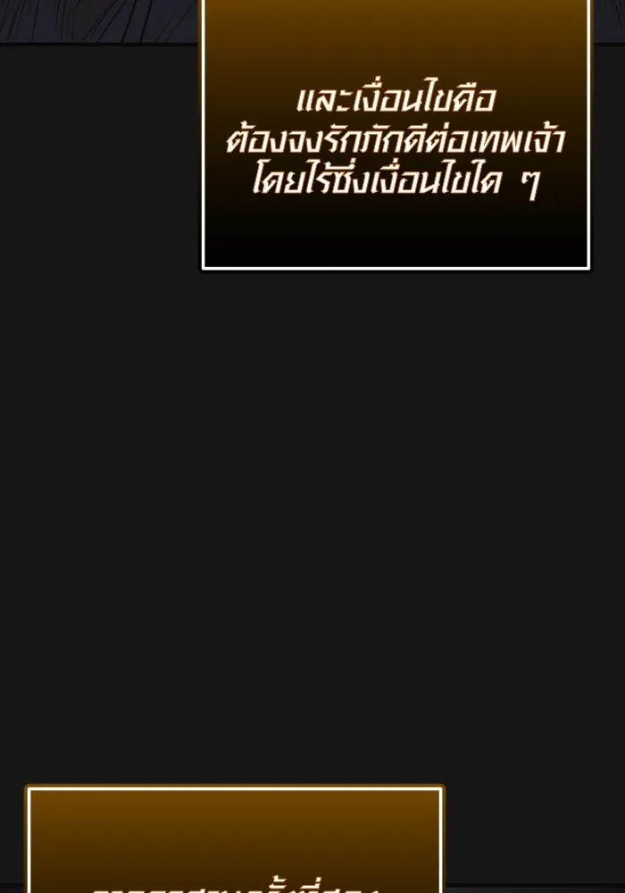 I Obtained a Mythic Item – พลิกชะตาคว้าไอเทมระดับเทพ Chap 126 - Next Chap 127