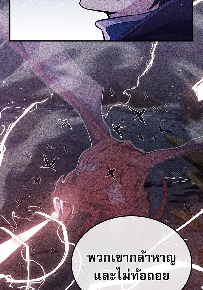 The Dark Magician Transmigrates After 66666 Years – จอมเวทเกิดใหม่ในรอบ 66666 ปี Chap 39 - Next Chap 40