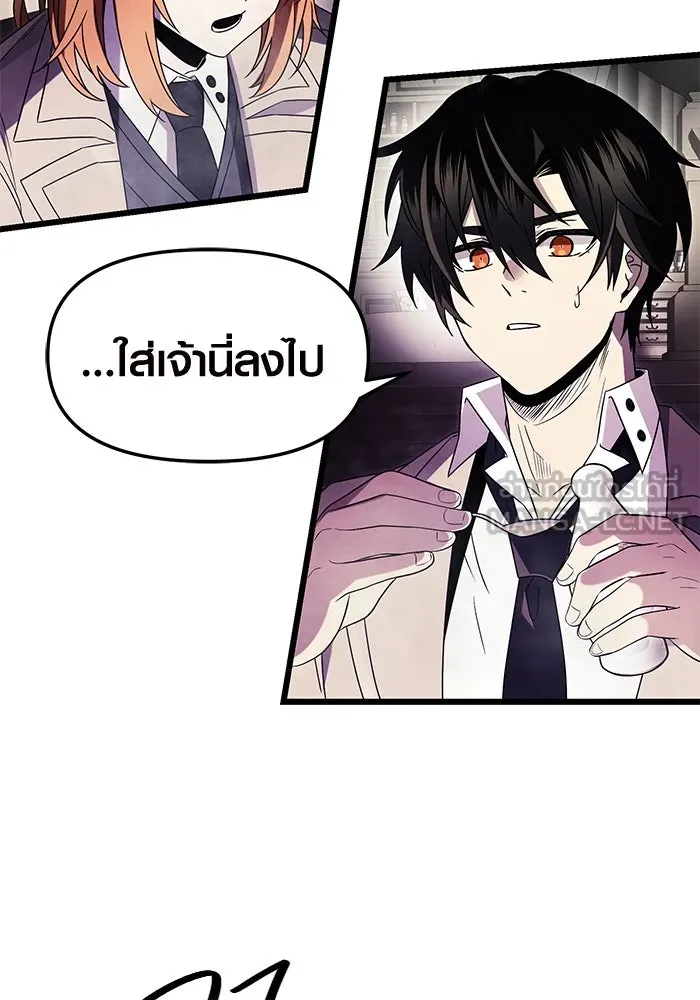 I Obtained a Mythic Item – พลิกชะตาคว้าไอเทมระดับเทพ Chap 68 - Next Chap 69