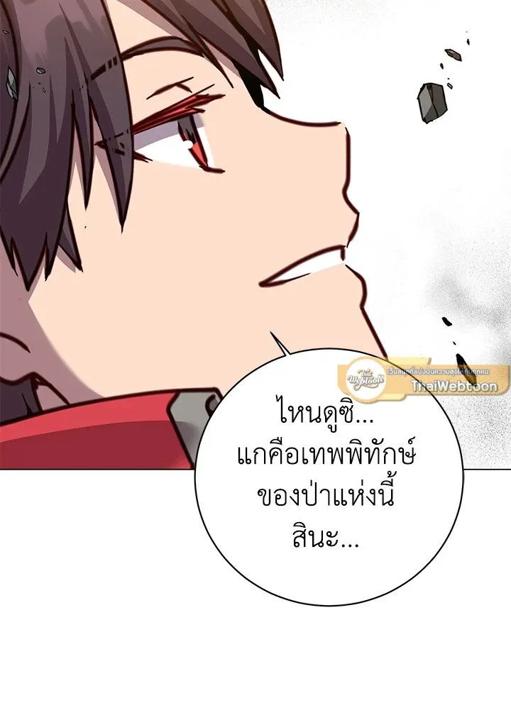 The Max Level Hero has Returned! Chap 201 - Next Chap 202
