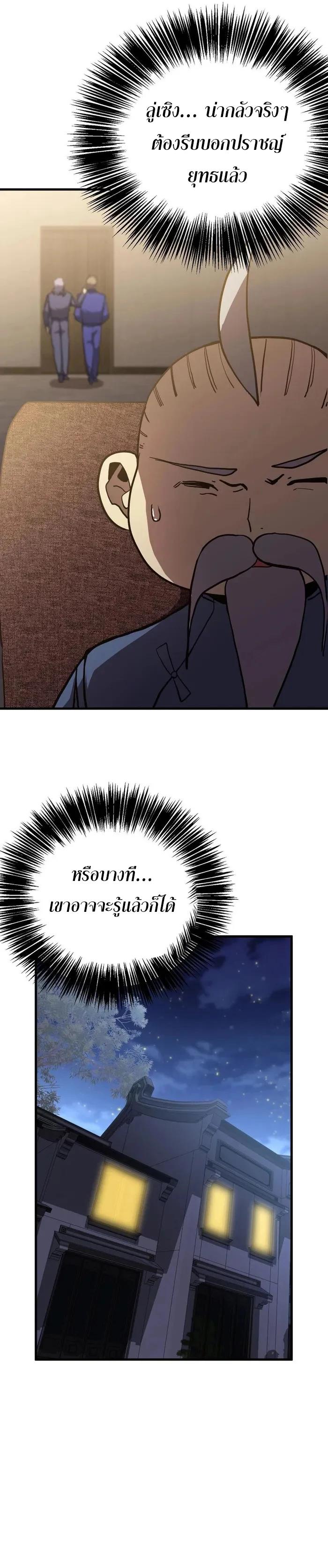 Logging 10,000 Years into the Future Chap 172 - Next Chap 173