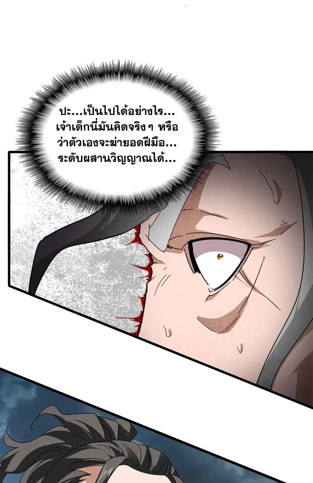 Magic Emperor Chap 796 - Next Chap 797