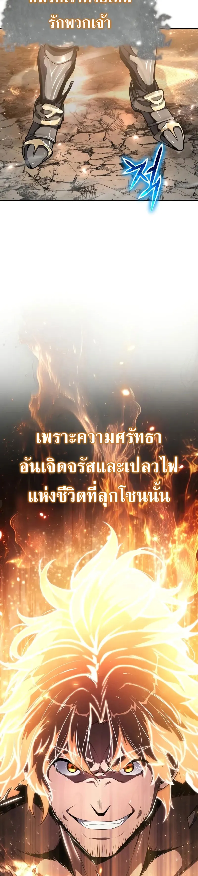 The Knight King Who Returned with a God Chap 100 - Next Chap 101