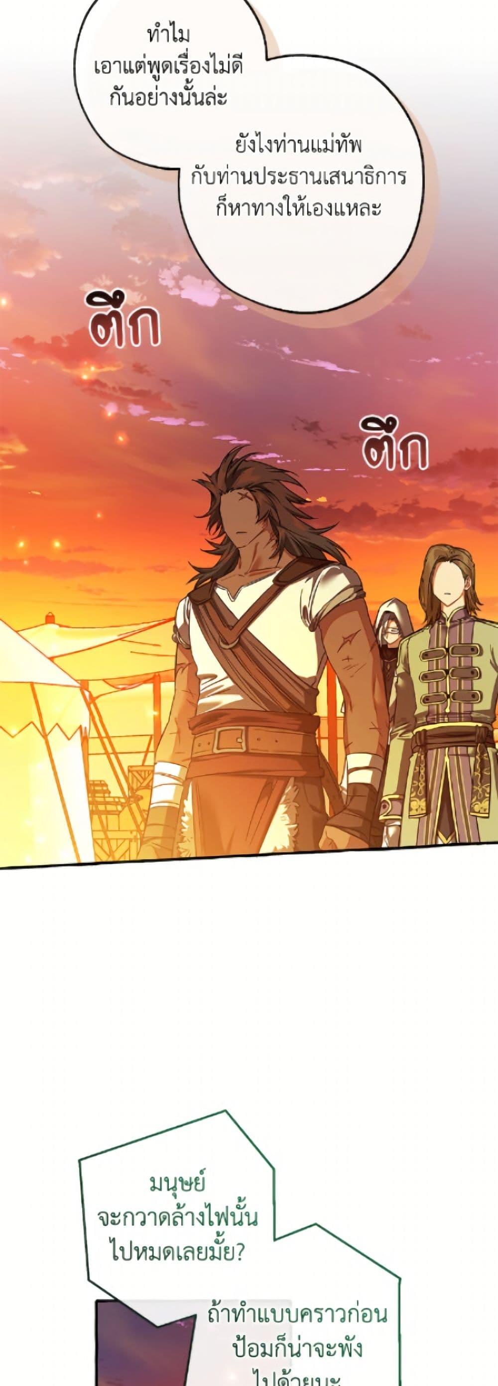 Trash of the Count’s Family Chap 160 - Next Chap 161