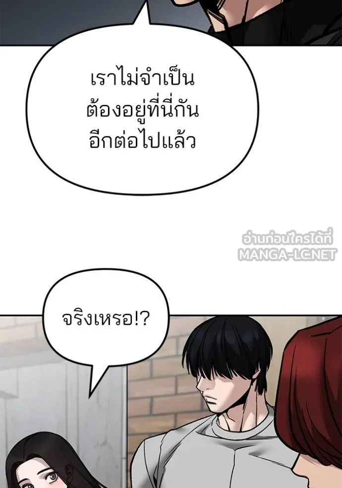 The Bully in Charge Chap 134 - Next Chap 135