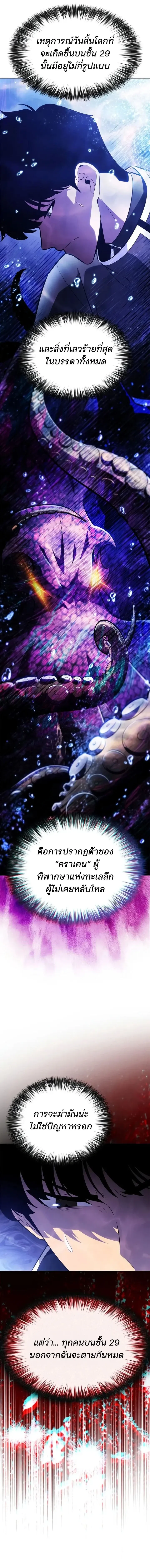 Solo Max-Level Newbie Chap 263 - Next Chap 264