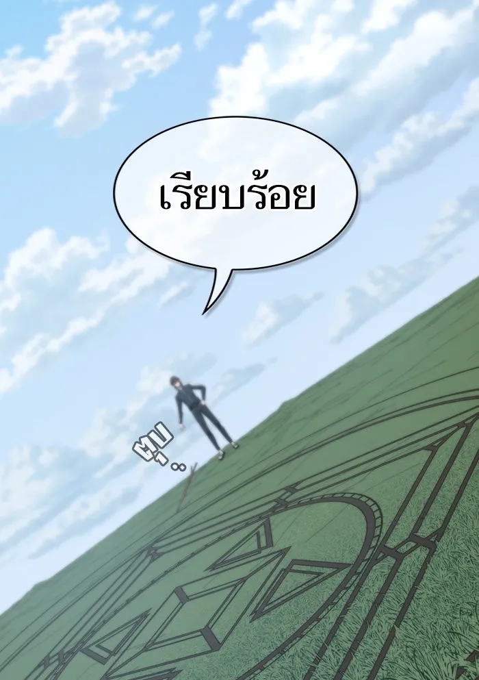 The Tutorial Tower of the Advanced Player – ผู้เล่นขั้นเทพแห่งหอคอยฝึกสอน Chap 122 - Next Chap 123