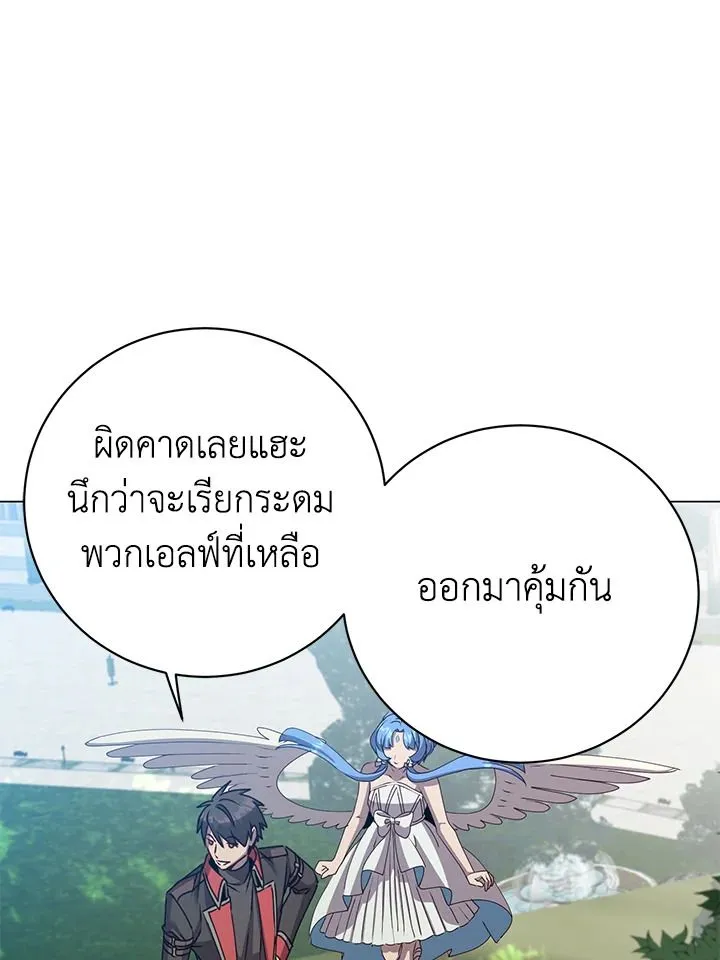 The Max Level Hero has Returned! Chap 184 - Next Chap 185