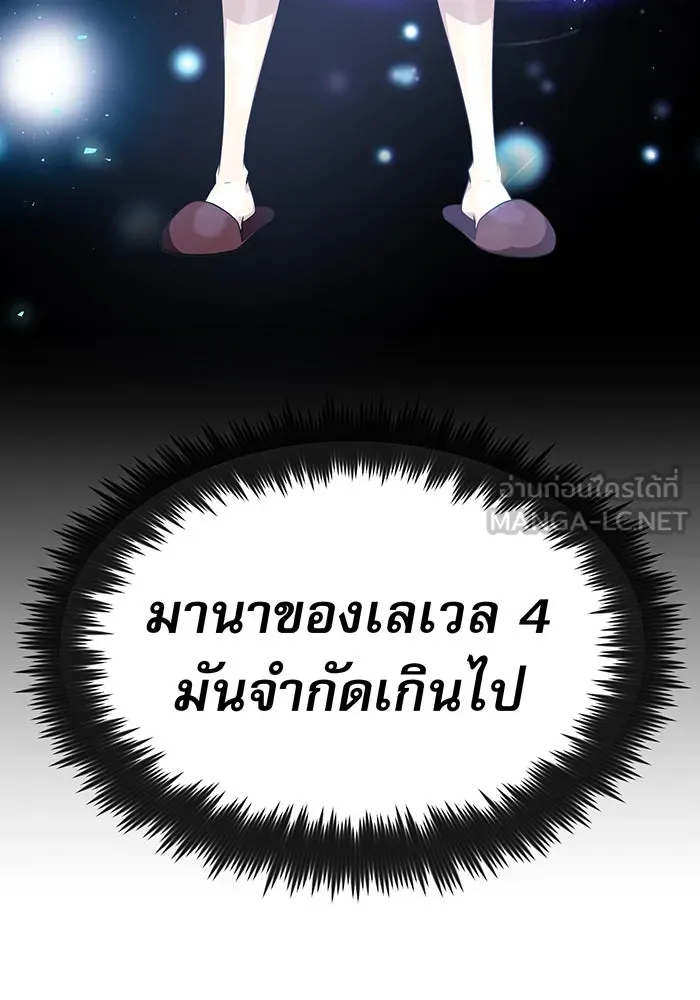 The Dark Magician Transmigrates After 66666 Years – จอมเวทเกิดใหม่ในรอบ 66666 ปี Chap 3 - Next Chap 4