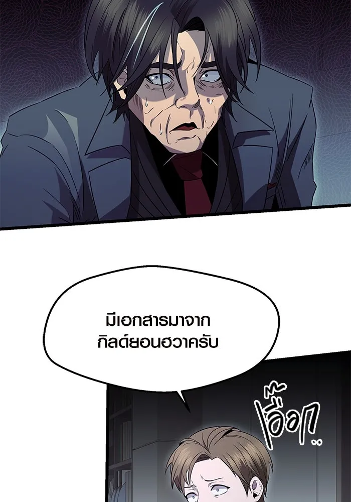 I Obtained a Mythic Item – พลิกชะตาคว้าไอเทมระดับเทพ Chap 78 - Next Chap 79